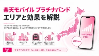 スマホはもう生活インフラ？総務省調査から見る楽天モバイルで通信費を見直す理由